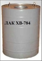 Лак ХВ-784 (цена за 1кг)